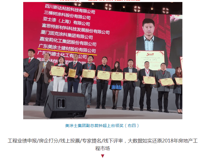 918博天堂(中国区)官方网站