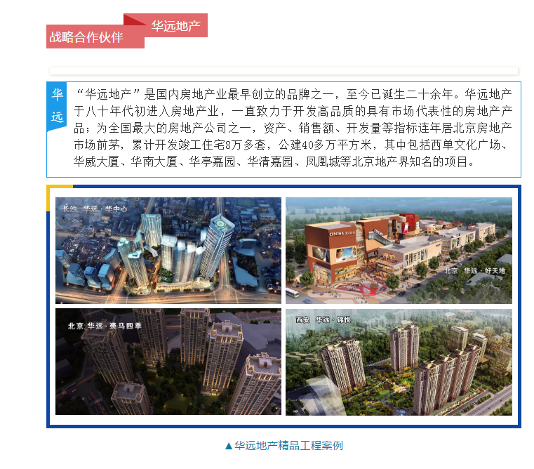 918博天堂(中国区)官方网站