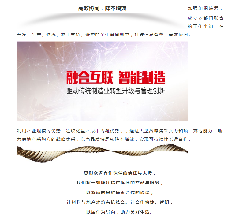 918博天堂(中国区)官方网站