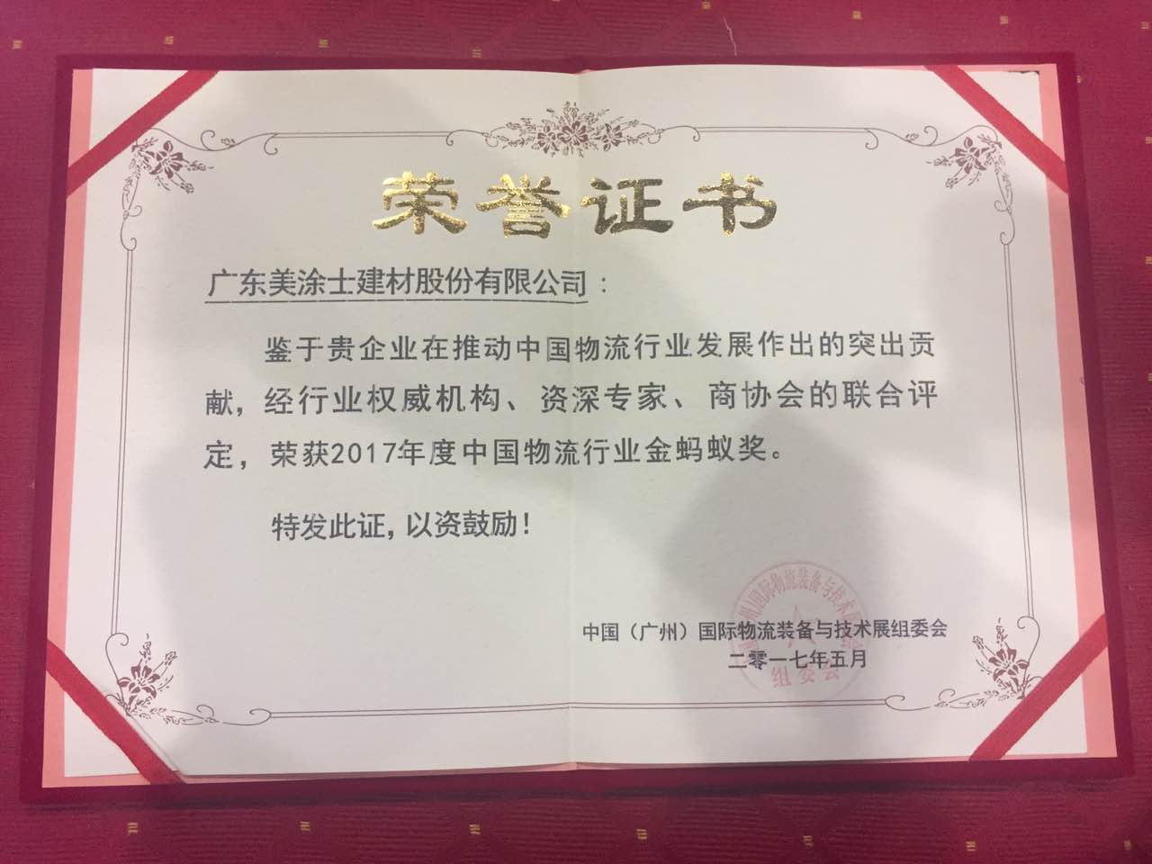 918博天堂(中国区)官方网站