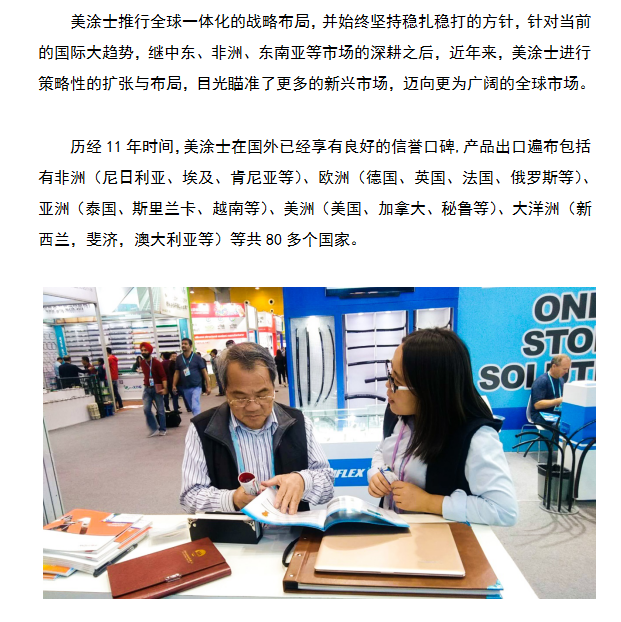 918博天堂(中国区)官方网站