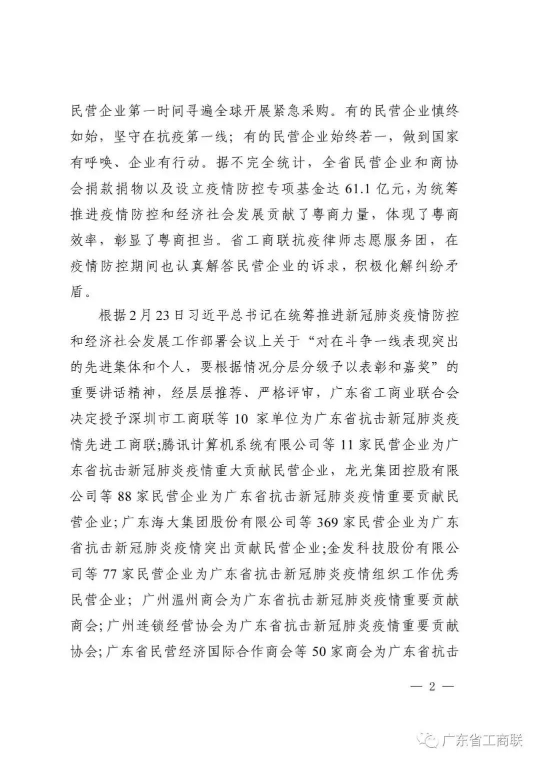 918博天堂(中国区)官方网站