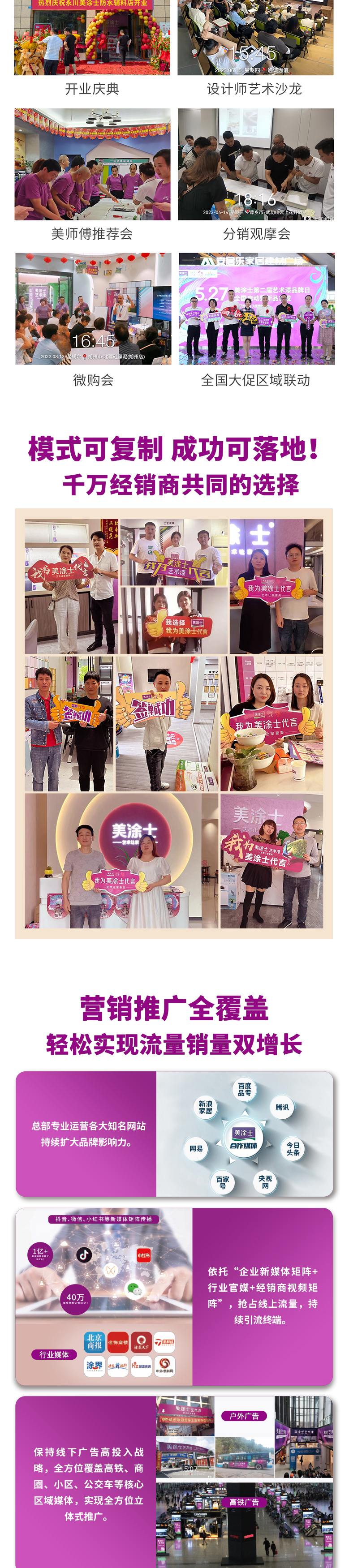 918博天娱乐官网防水涂料加盟