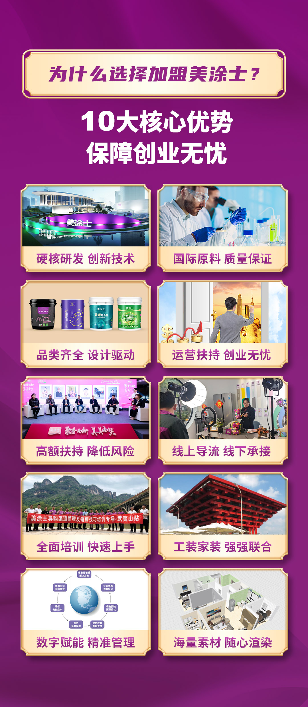 918博天娱乐官网漆代理加盟