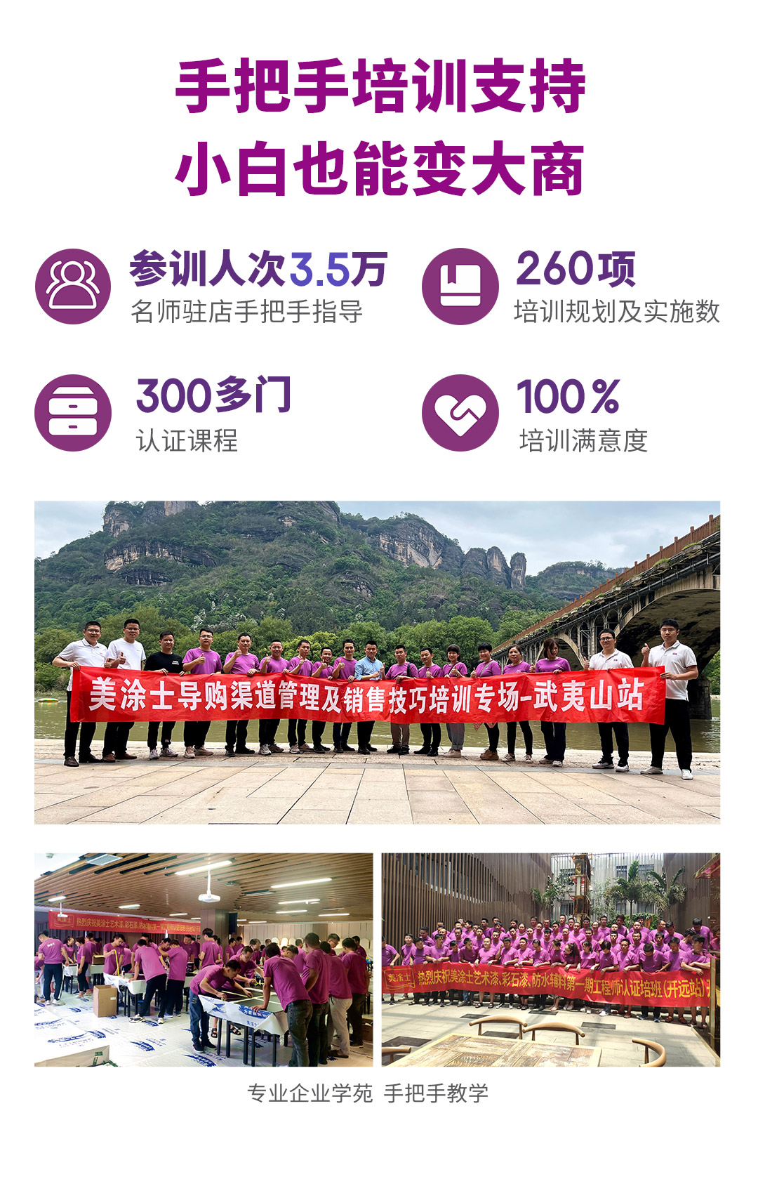 918博天娱乐官网漆代理加盟