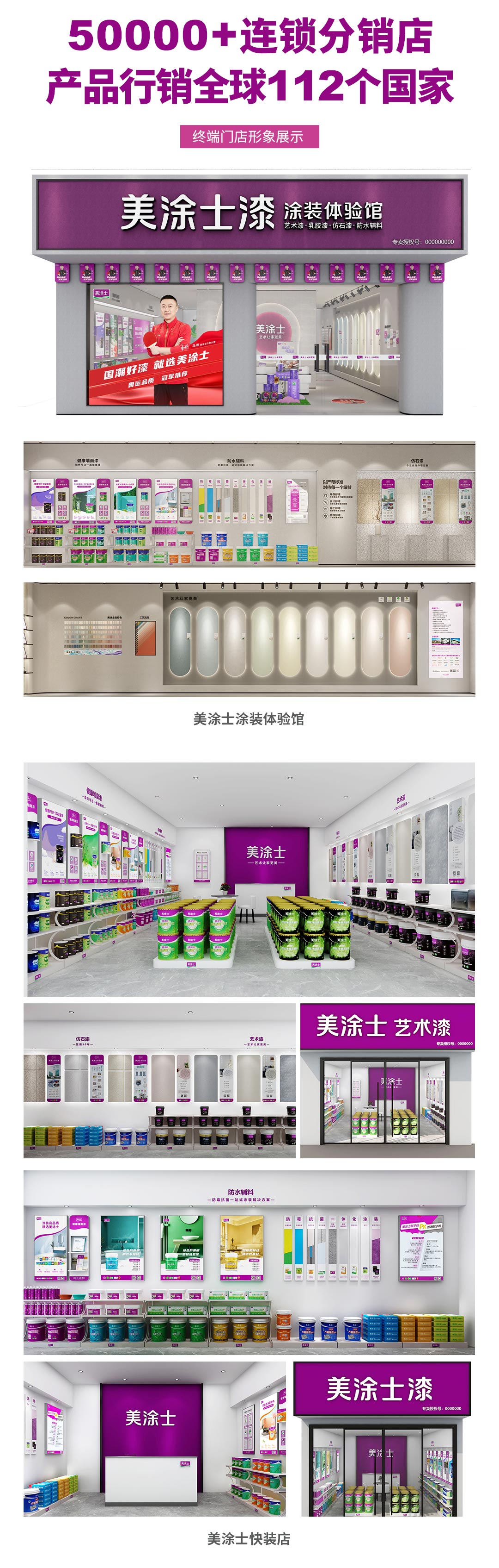 918博天娱乐官网漆代理加盟