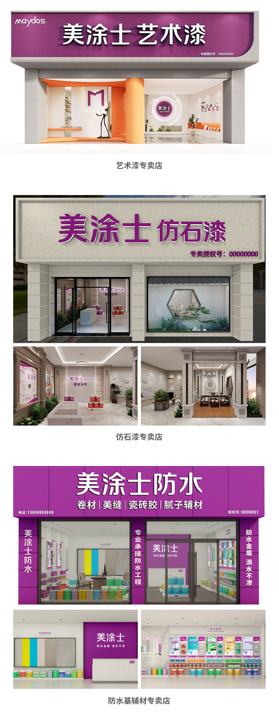 918博天娱乐官网漆代理加盟