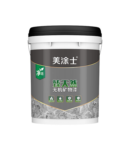 臻自然无机矿物漆专用底漆